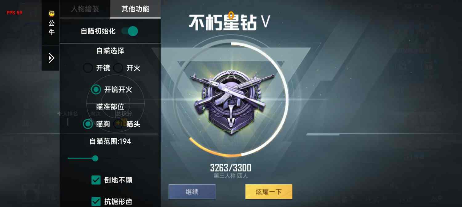 和平精英【德尔塔】模拟器辅助