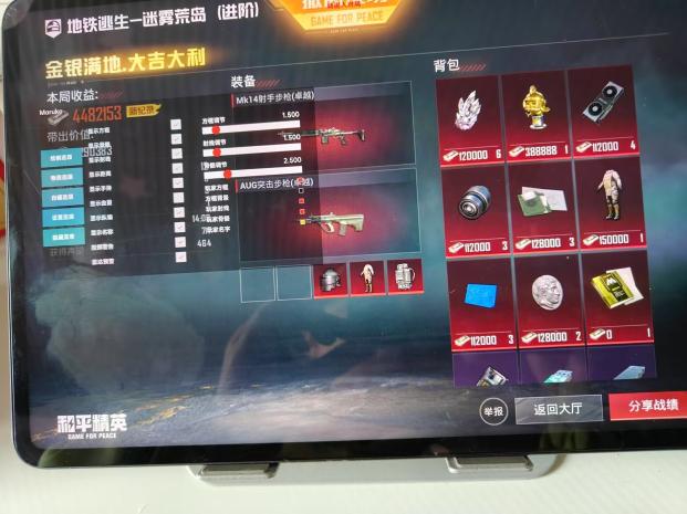和平精英【XO内核】辅助