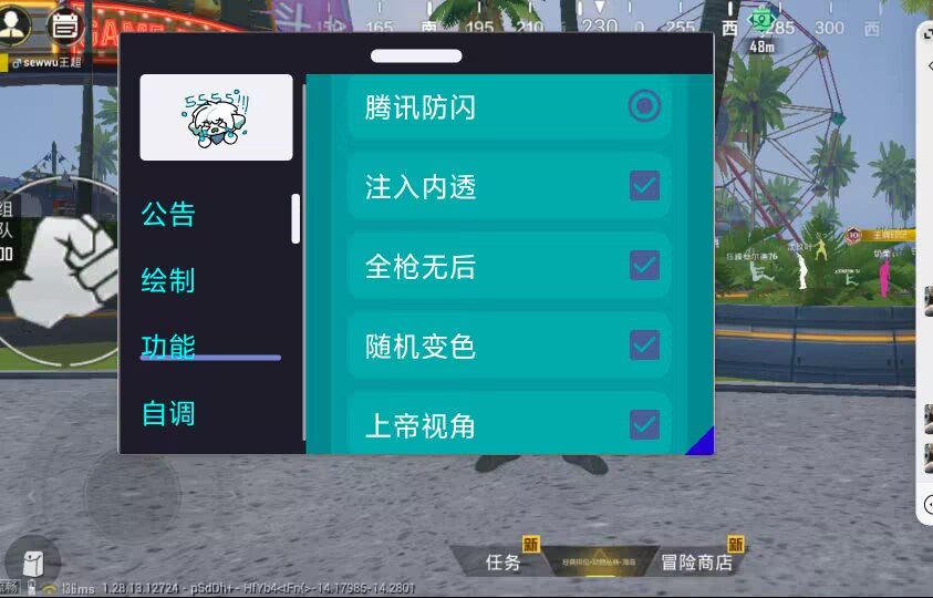 和平精英《紫火》外挂独家稳定大号