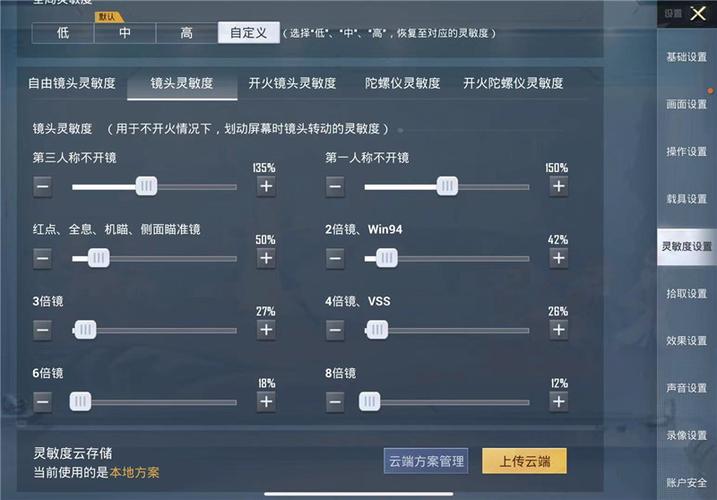 和平精英辅助软件详细评测：哪款值得信赖？